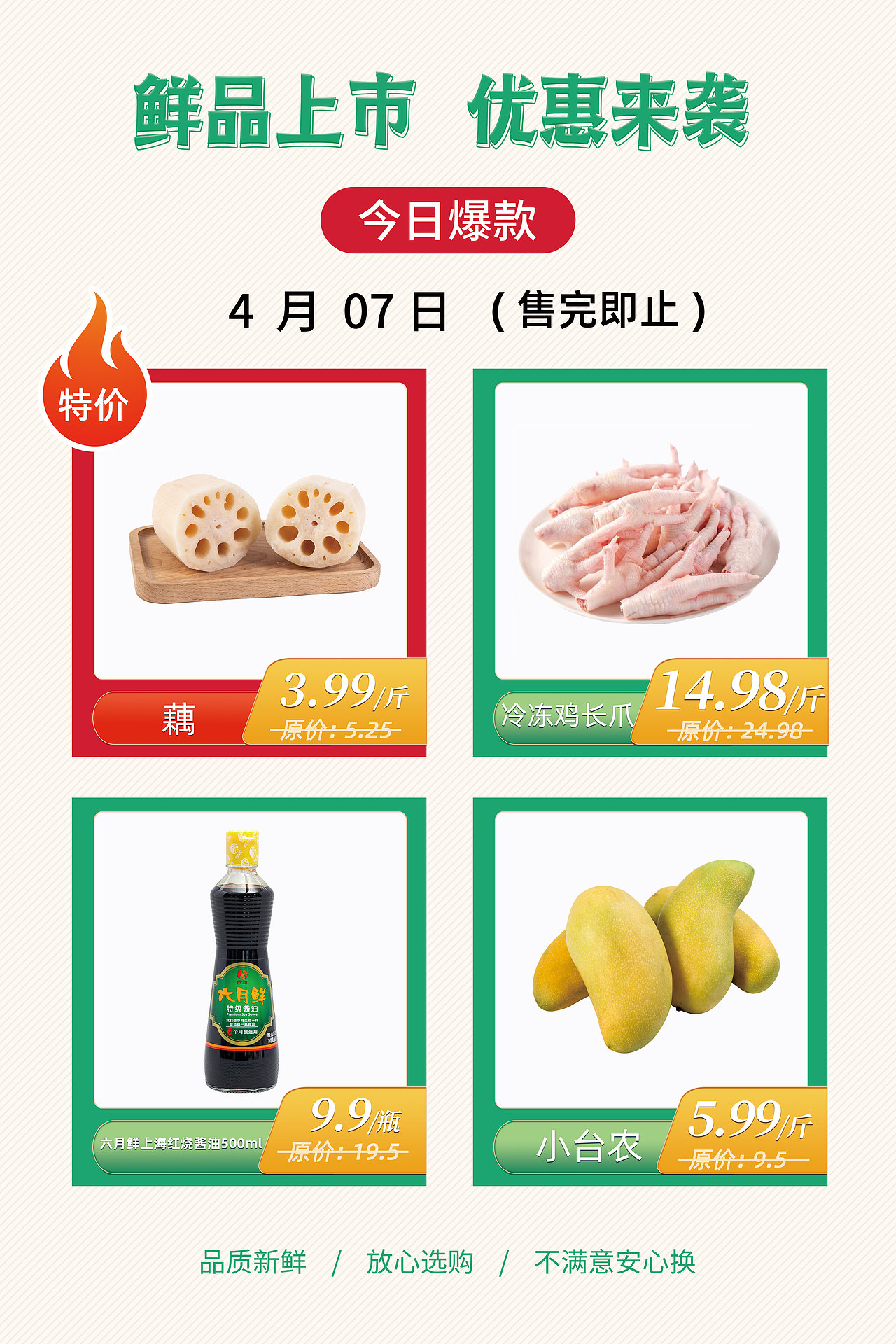 菜单海报（图ZMjUwMTQyMjY4） - 其他 - 站酷设计师小王不想秃原创素材 - 站酷ZCOOL