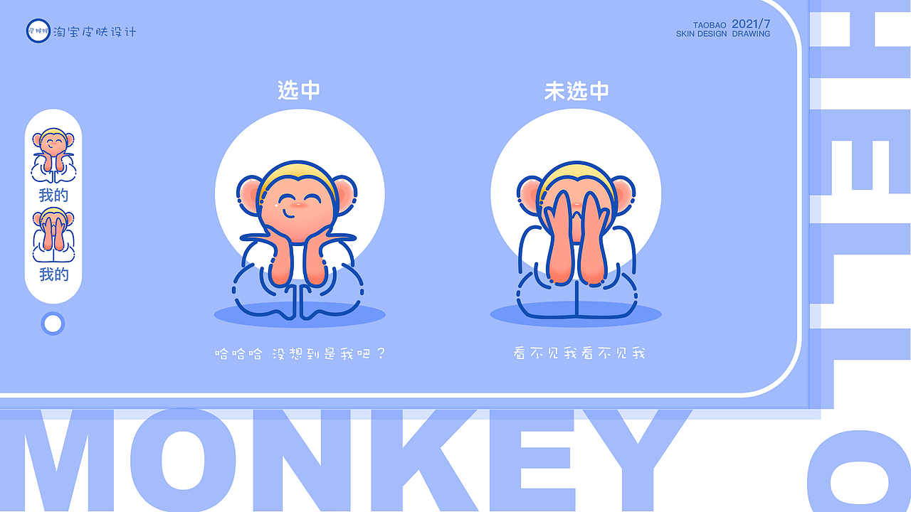 尼猴猴-淘宝皮肤设计（图ZMjYyNzI0Mjky） - 主题/皮肤 - 站酷设计师沃布吉岛原创素材 - 站酷ZCOOL