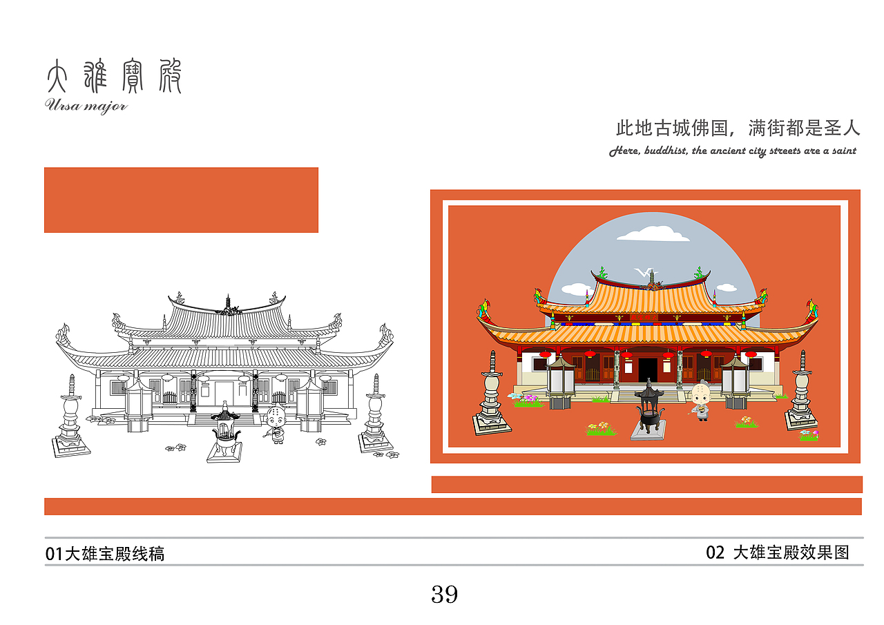 宗教·文化（世界宗教博物馆）（图ZMjUxODIzODg=） - 商业插画 - 站酷设计师e小天娥原创素材 - 站酷ZCOOL