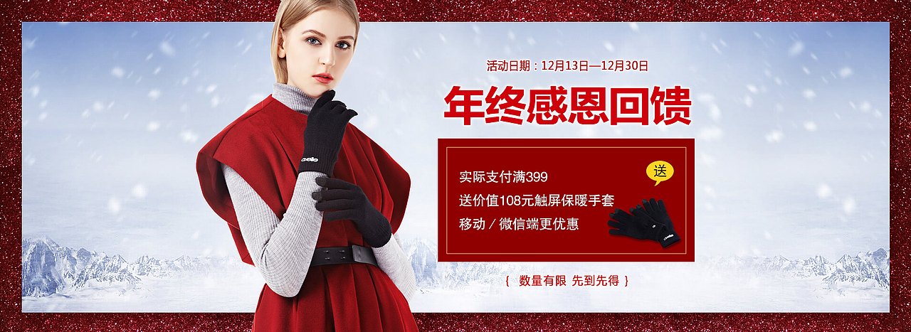 女装首页banner（图ZNDg5MjQ0Njg=） - 运营设计 - 站酷设计师大眠zZ原创素材 - 站酷ZCOOL