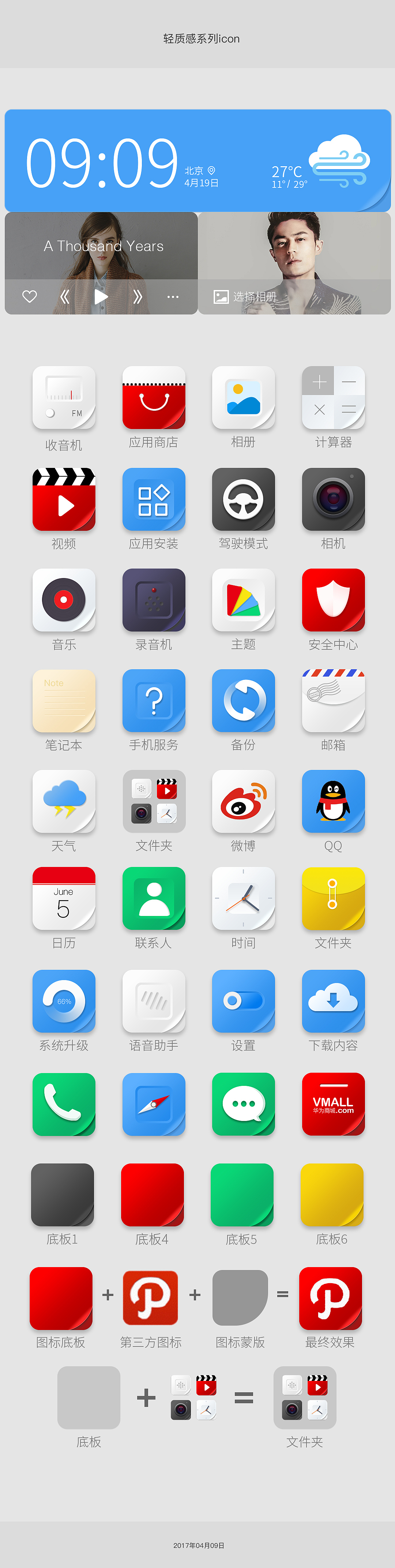 icon-折纸风格（图ZODU2NzUyMDQ=） - 图标 - 站酷设计师Hi_海波原创素材 - 站酷ZCOOL