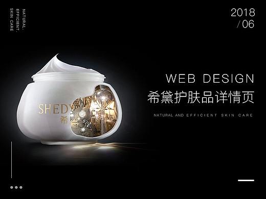 化妆品详情页设计（个人主页-ZMjg2MTU3ODQ=） - 电商 - 站酷设计师Mr丶初晴原创素材 - 站酷ZCOOL