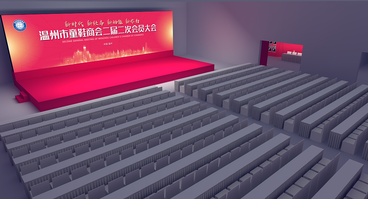 温州市童鞋商会二届二次会员大会（图ZMjExOTA2MDEy） - 其他三维 - 站酷设计师zxunli原创素材 - 站酷ZCOOL