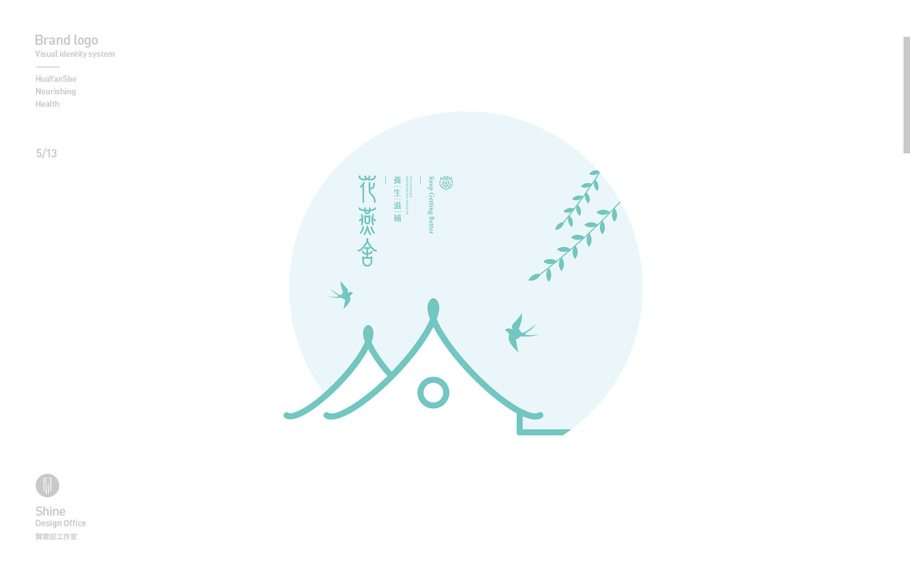 花燕舍养生滋补logo