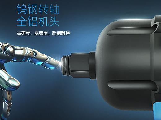 电动扳手详情页设计