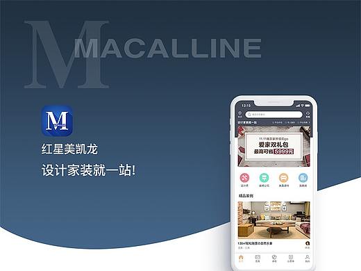 家装APP