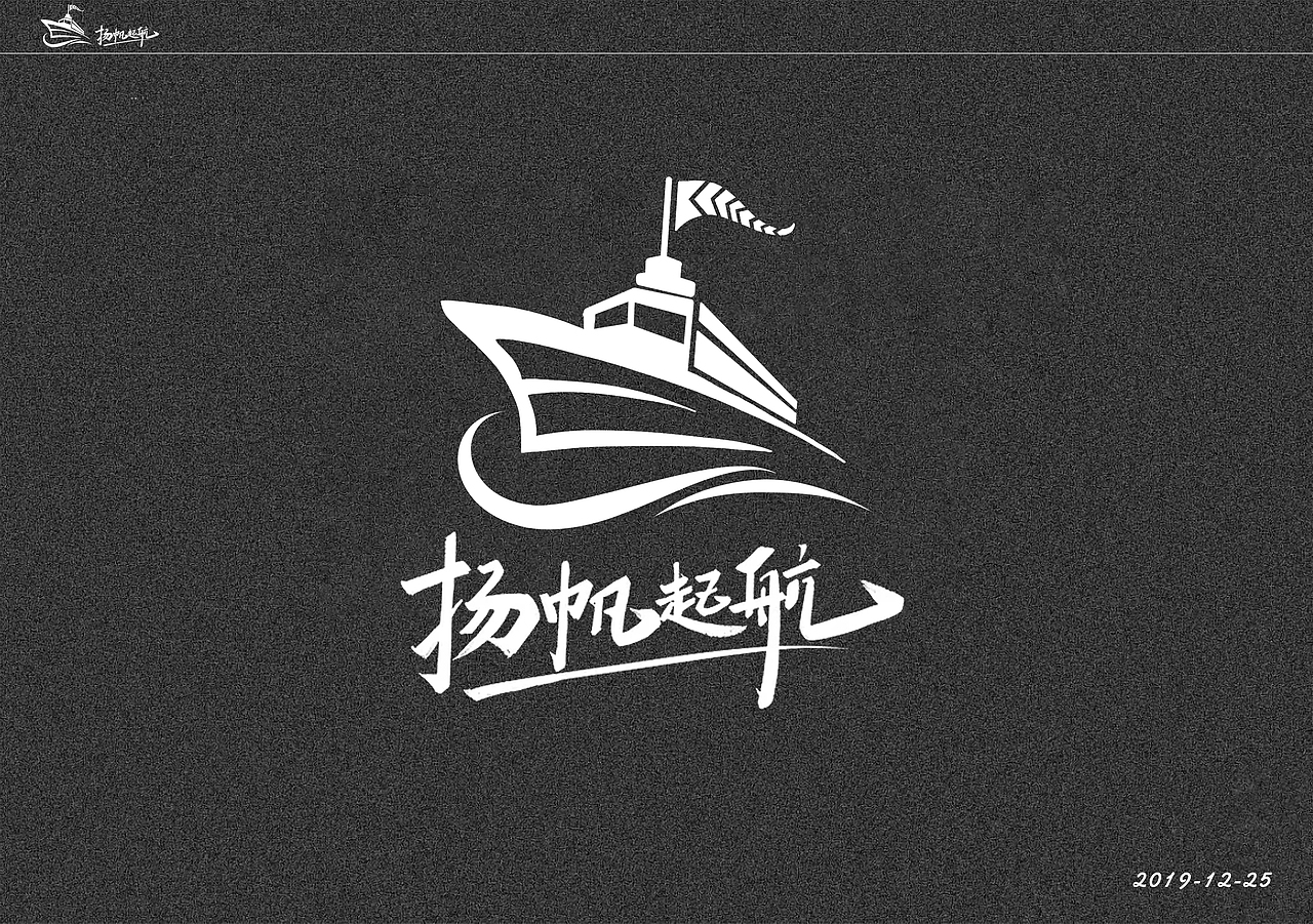 扬帆起航|平面|logo|machat_原创作品-站酷zcool