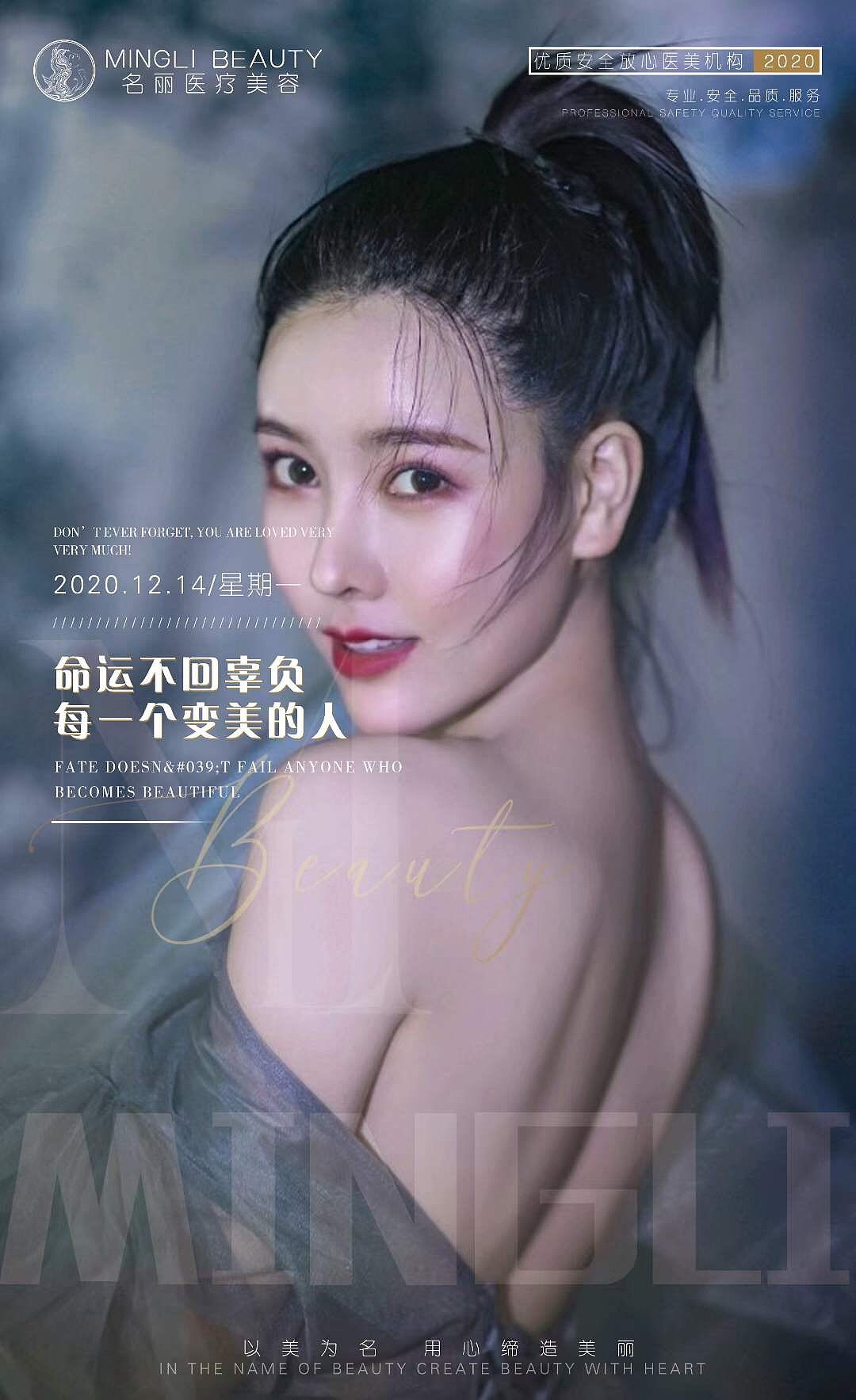 医美早安（图ZMjM5OTI0MTU2） - 海报 - 站酷设计师梦丽花原创素材 - 站酷ZCOOL