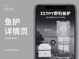 电商图