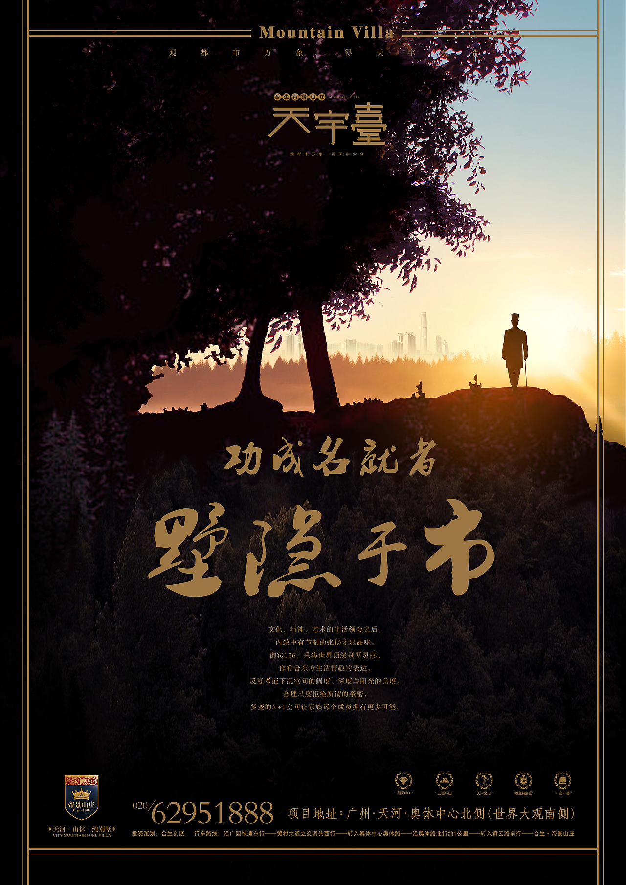 高端房地产设计