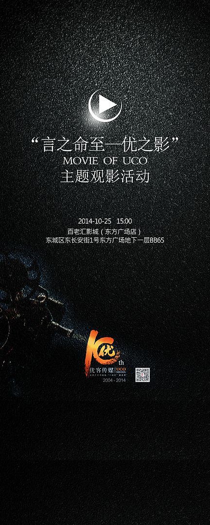 那些年我们做过的并不优秀但是客户喜欢的东西（图ZMjQwMjcwOTY=） - 宣传物料 - 站酷设计师苏破原创素材 - 站酷ZCOOL