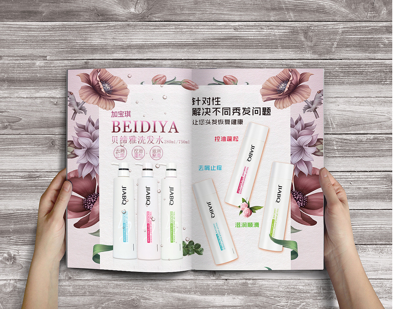 加宝琪-美发产品画册（图ZOTA3MzY1NTY=） - 书籍/画册 - 站酷设计师QIUHUIMEI原创素材 - 站酷ZCOOL