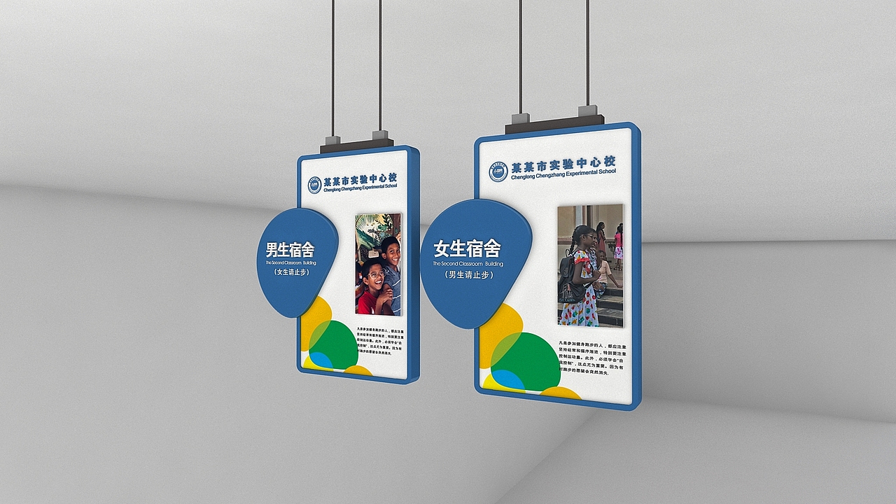 学校导视系统设计