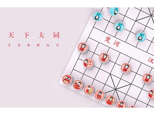 文创象棋设计