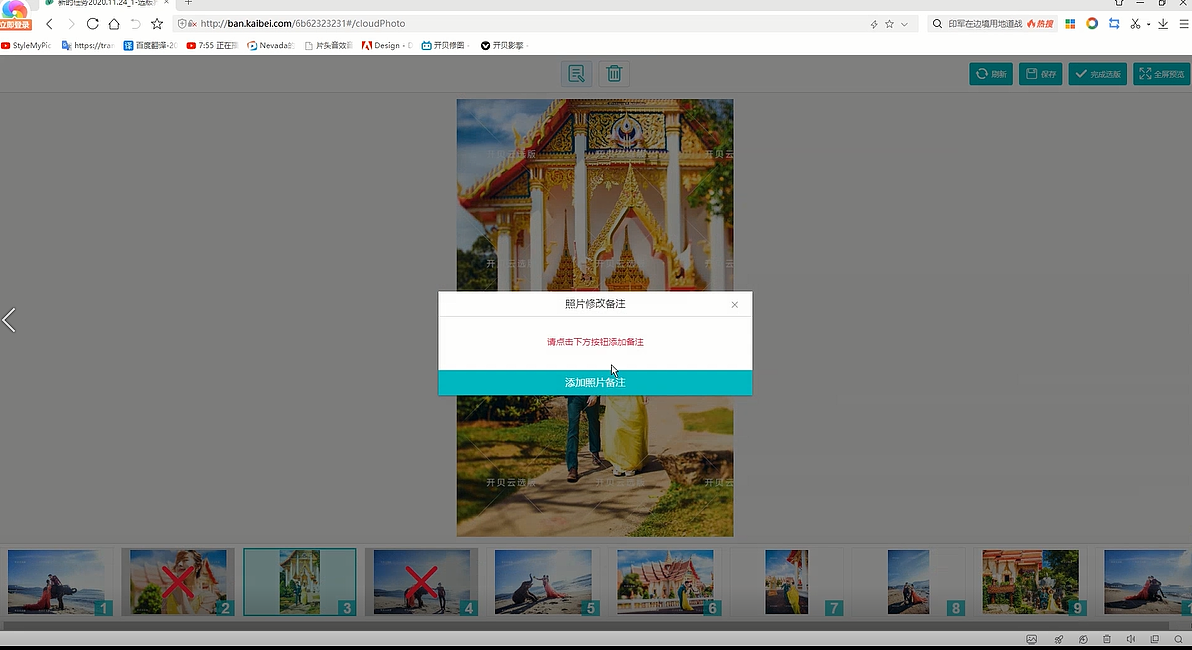影楼专用选片软件，让客户不出门在家选片！