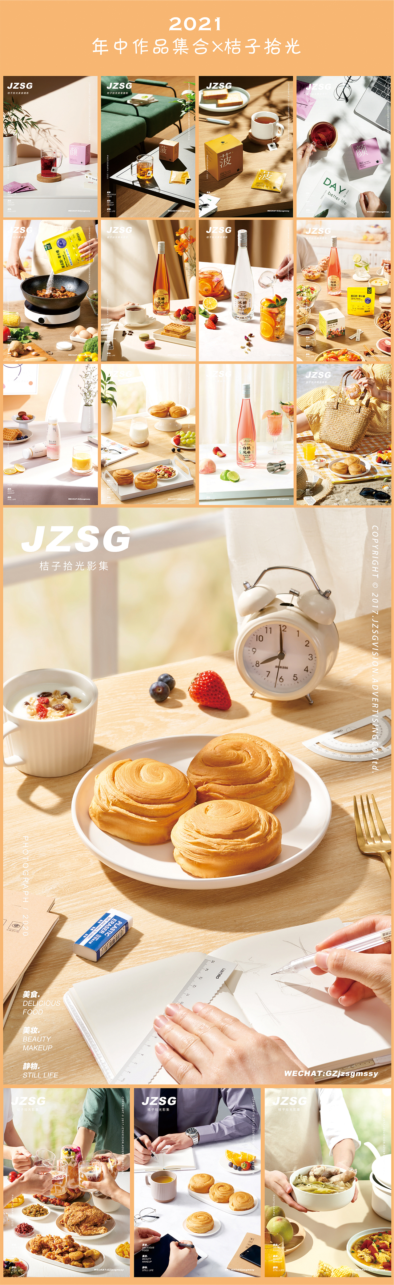 2021上半年部分作品集