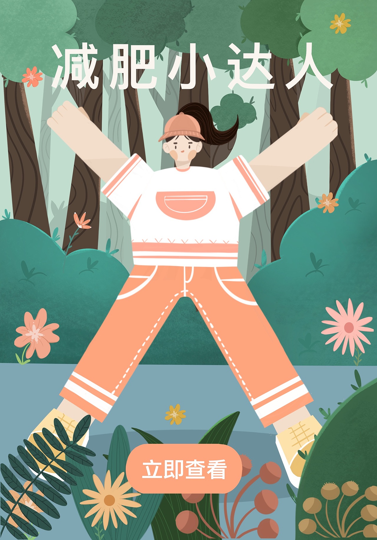 运营插画（图ZMjcwNTcxODUy） - 商业插画 - 站酷设计师婭婭呀原创素材 - 站酷ZCOOL