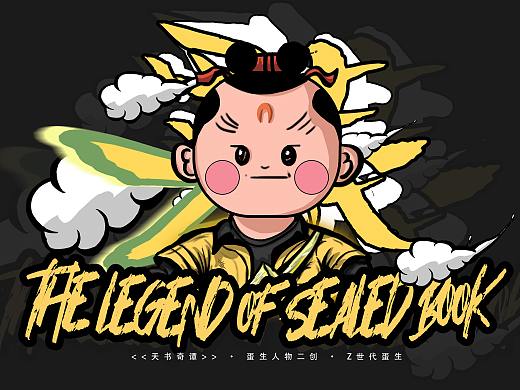#国漫万创# 蛋生Z世代（个人主页-ZNTUwOTg0NDQ=） - IP形象 - 站酷设计师711与0604原创素材 - 站酷ZCOOL