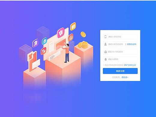 web后台界面