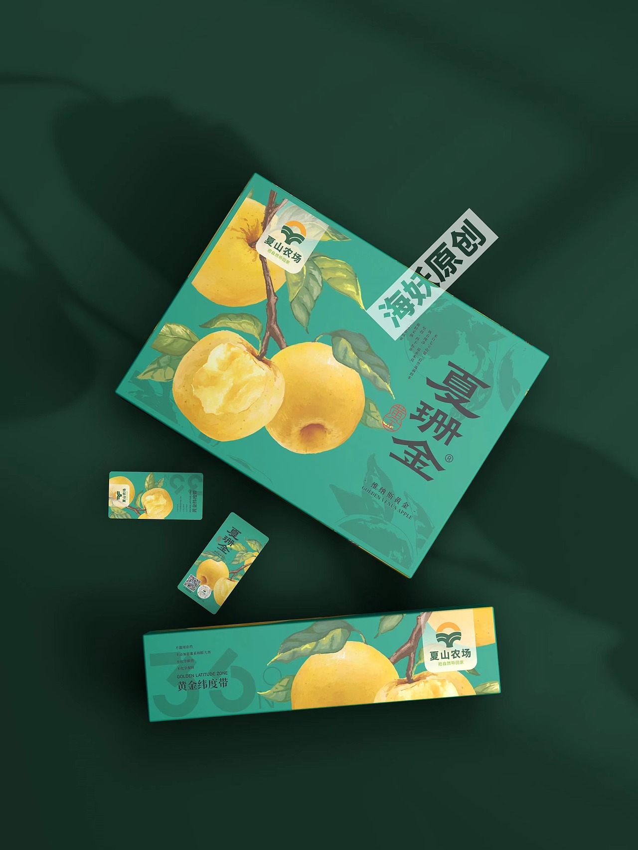 {原创}维纳斯苹果水果连枝带叶写实风格手绘包装设计