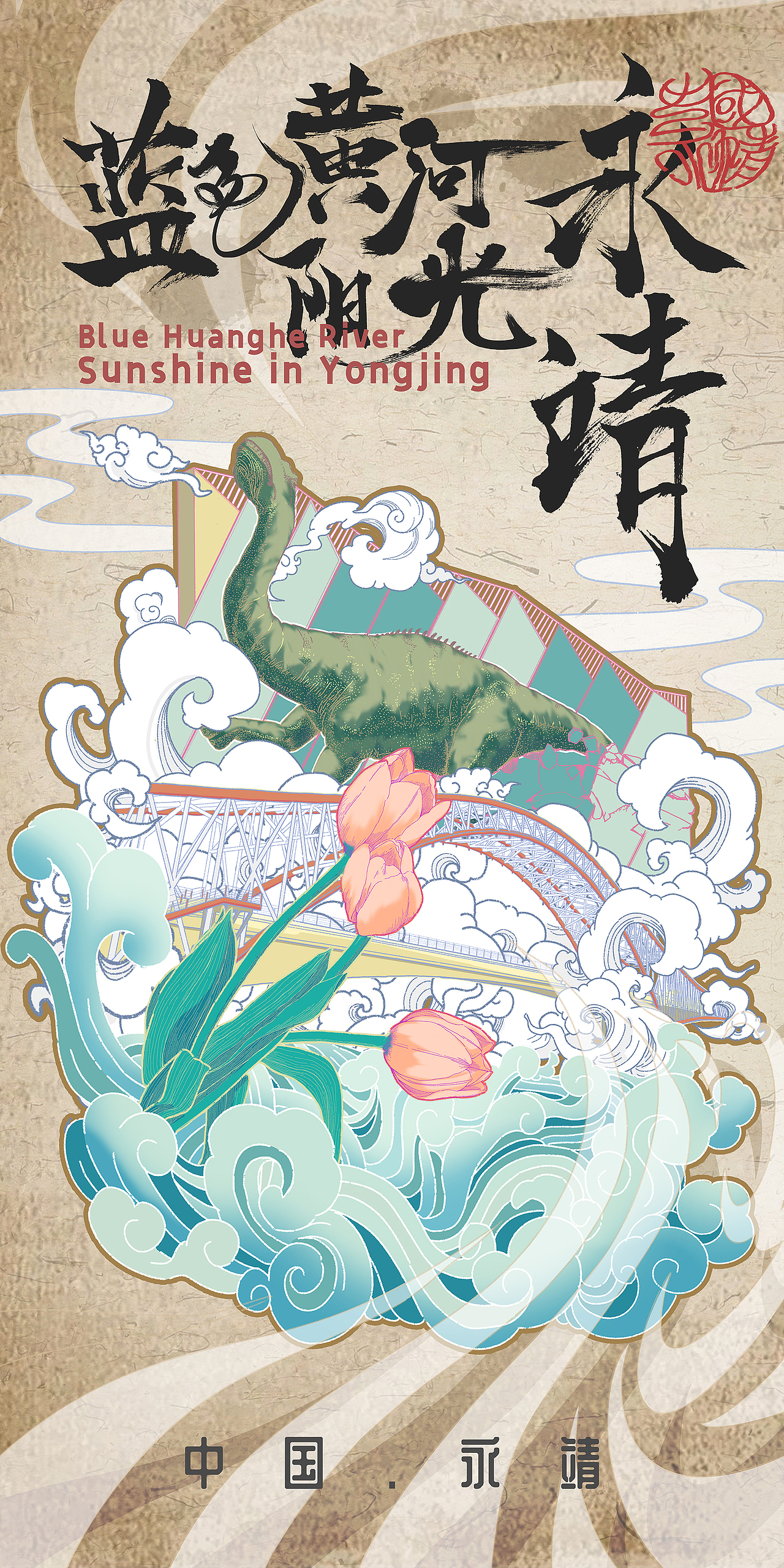 【重生系列】永靖县系列插画整合(图ZMzAzNTU4ODg0) - 商业插画 - 站酷设计师林阿虫原创素材 - 站酷ZCOOL