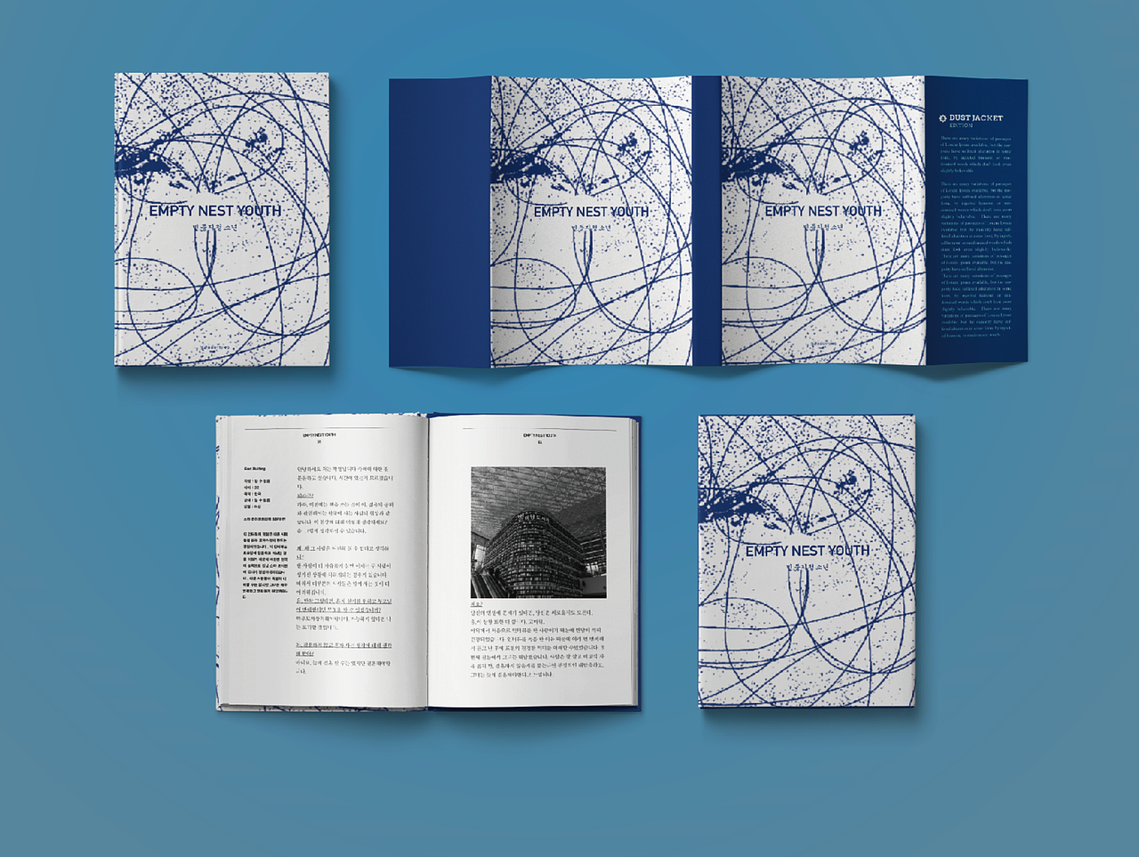 空虚青年书籍创作