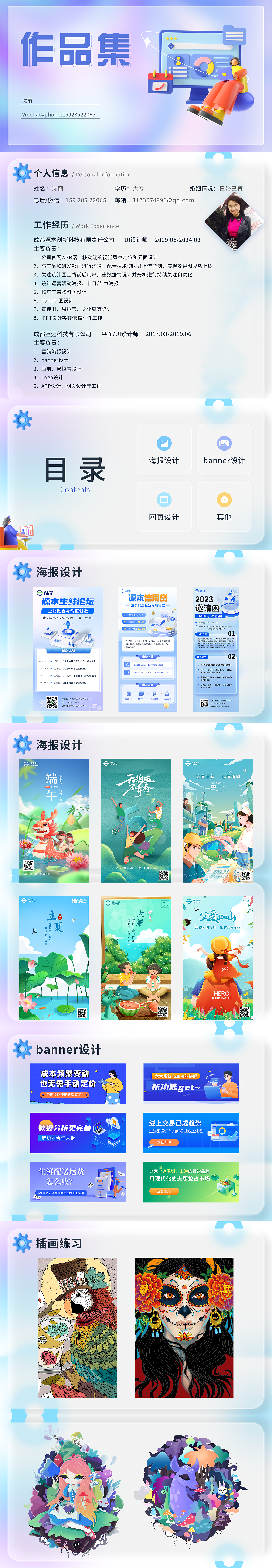 个人最新作品集（图ZMzYzMzYzMjgw） - 包装 - 站酷设计师艾丽克斯原创素材 - 站酷ZCOOL