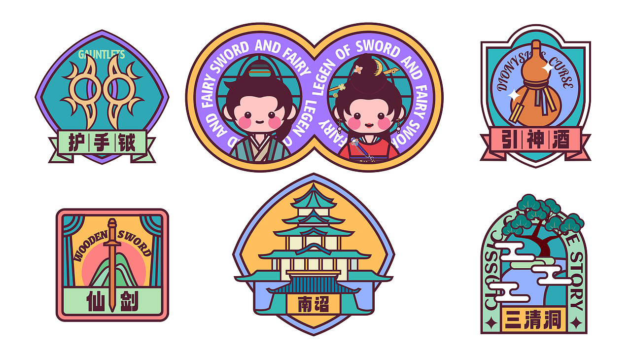 《仙剑》—— 画师繁星2.0第五期第四周【甜豆风】