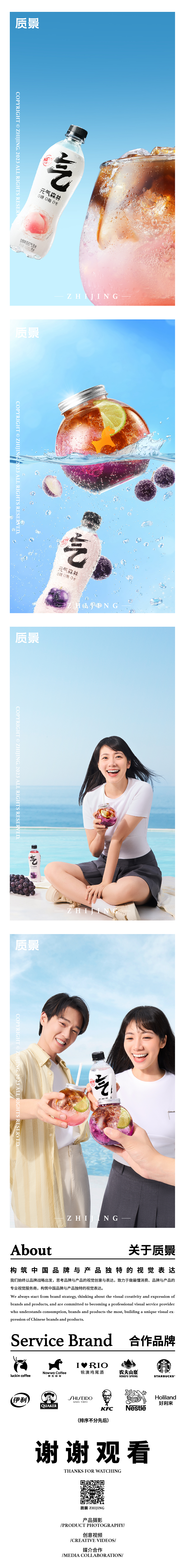 茶饮拍摄+TVC|NOWWA挪瓦咖啡 X 元气森林 X 质景