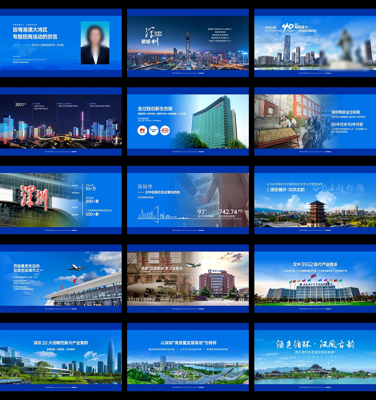 粤港澳大湾区专题招商PPT（图ZMzQ0NDU4MjI0） - PPT/Keynote - 站酷设计师宇杰嘟嘟原创素材 - 站酷ZCOOL