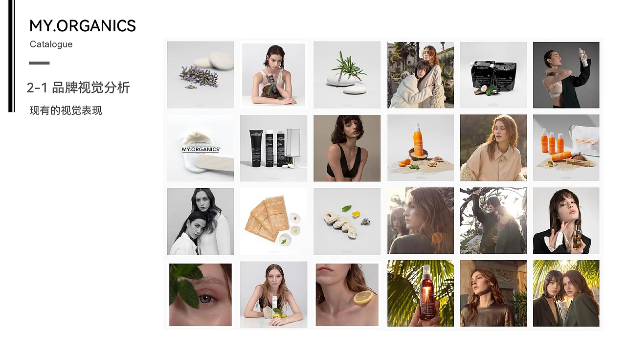 MY.ORGANICS品牌视觉方案1.0