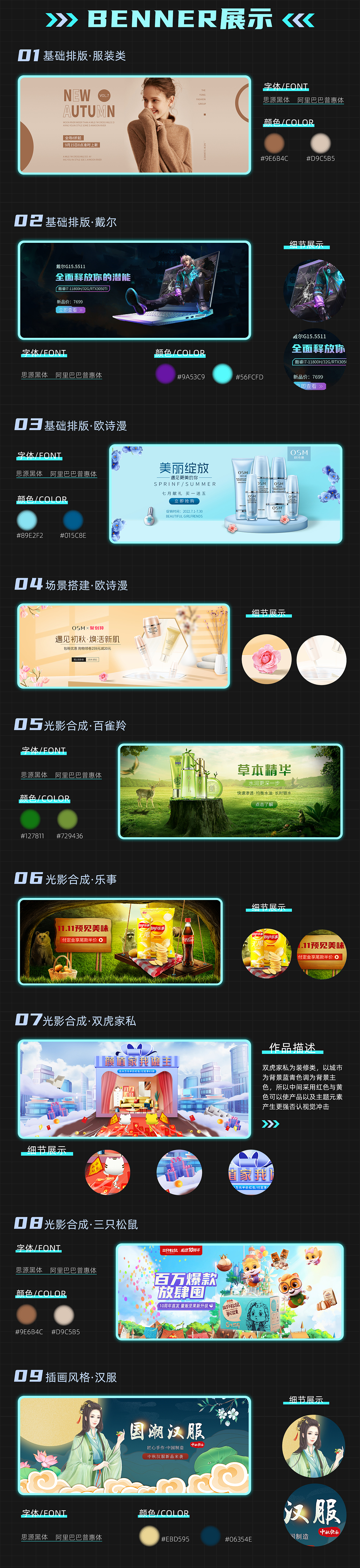 2022.6.27-2022.7.27作品集