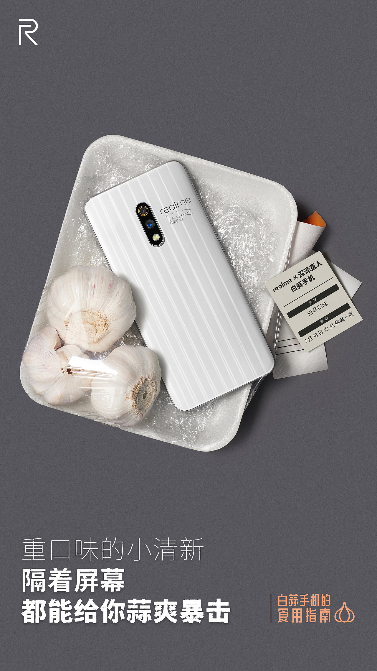 realme X的大师版——洋葱、大蒜手机