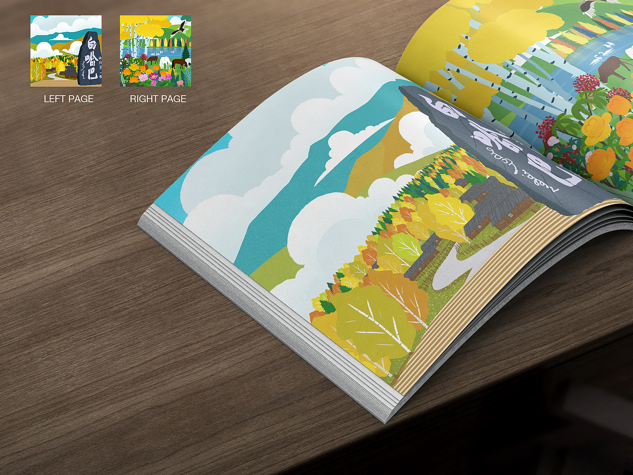 扁平风系列插画-我走过的喀纳斯