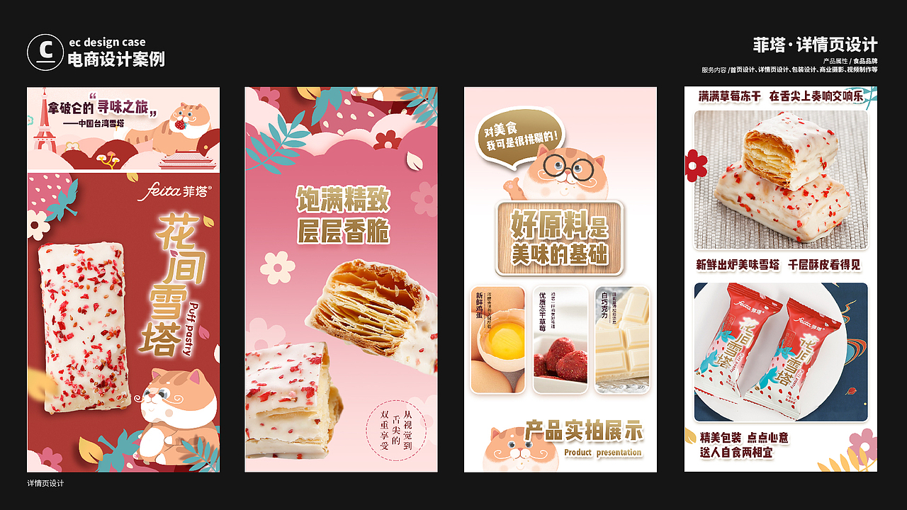 【2021-2022】品牌&包装&电商设计档案（图ZMzAzOTMyMjg0） - 其他平面 - 站酷设计师Averything原创素材 - 站酷ZCOOL