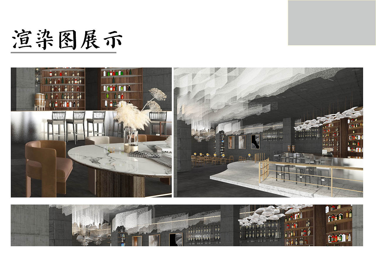 环境设计作品集