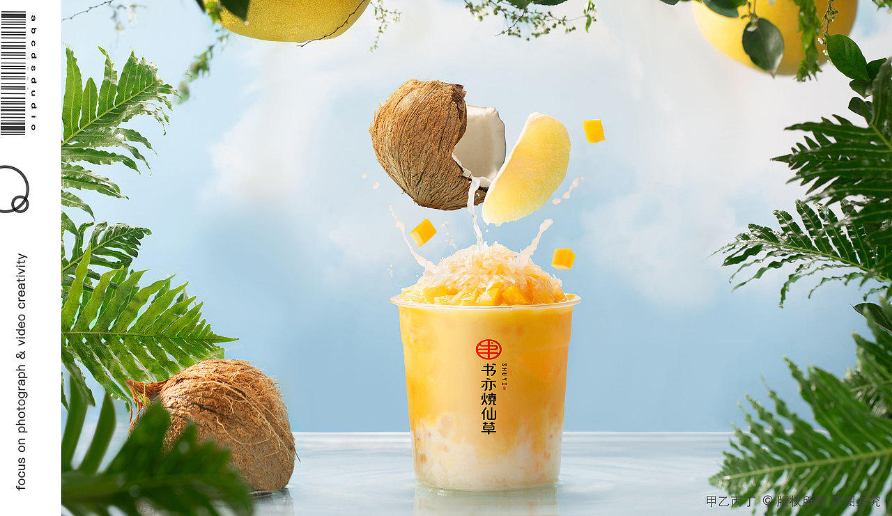 美食摄影 | 甲乙丙丁X书亦烧仙草