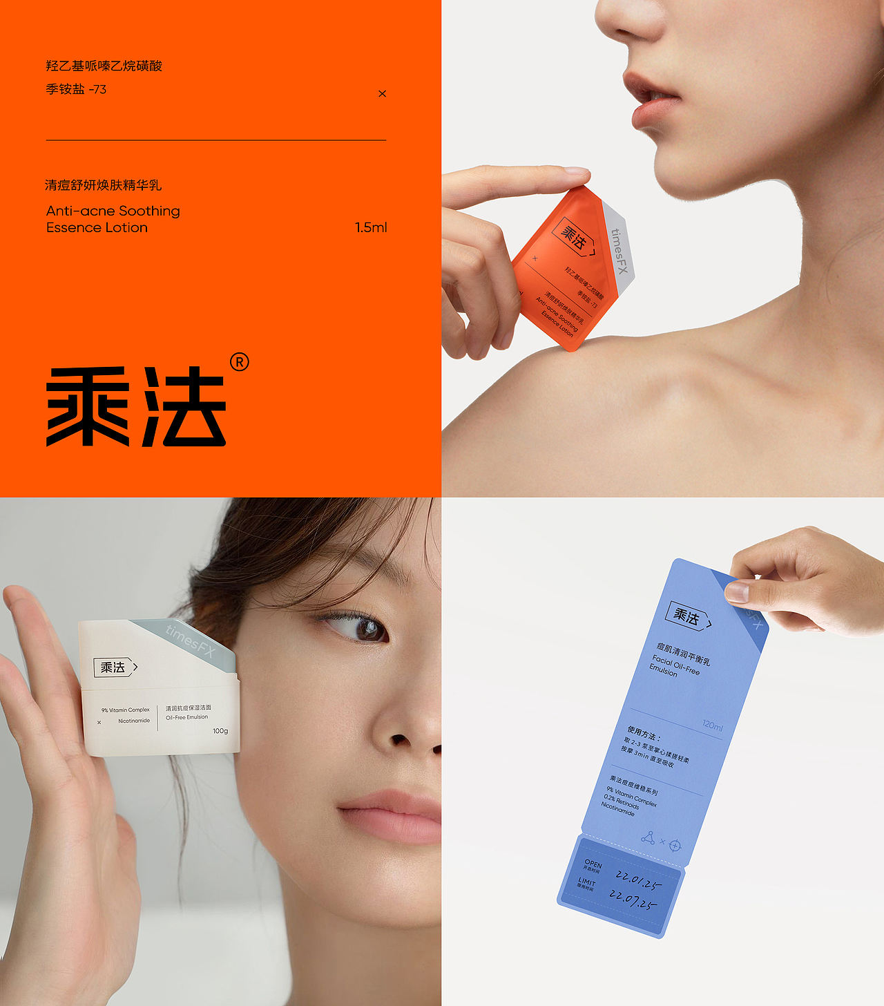 乘法品牌设计&产品设计 | nofans design（图ZMzE5MTM5MTE2） - 品牌 - 站酷设计师nofans徐适原创素材 - 站酷ZCOOL