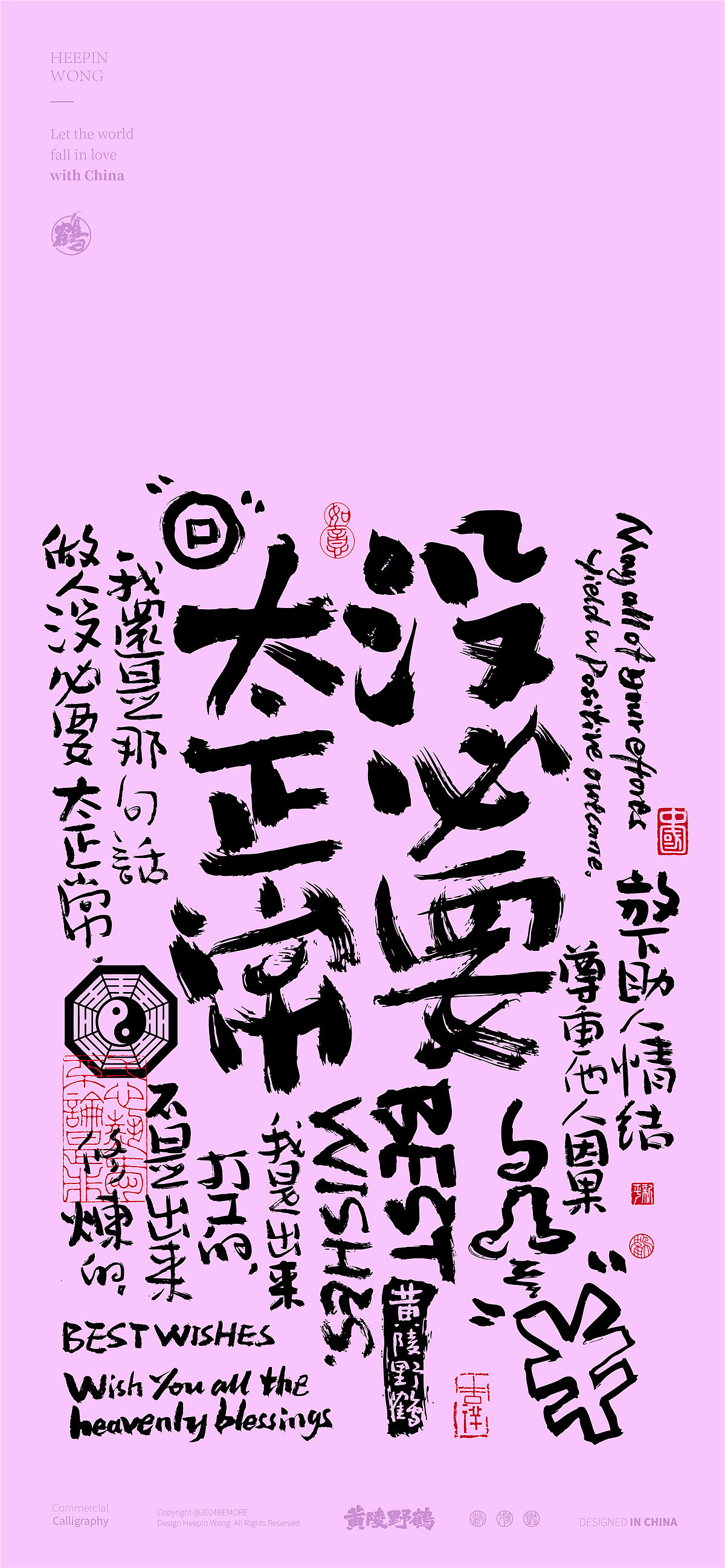 白墨研字|黄陵野鹤涂鸦风发疯文学系列设计（图ZMzY3NzgyMTA0） - 字体/字形 - 站酷设计师黄陵野鹤原创素材 - 站酷ZCOOL
