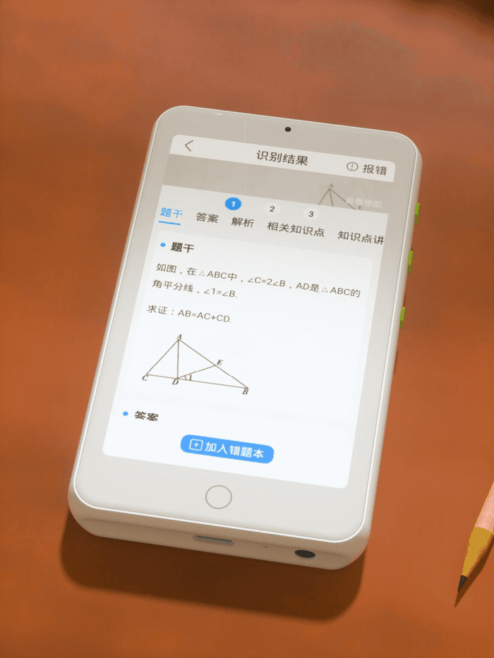 C4D产品视频&学霸日迹学习机（图ZMzI3NTQ2MjA0） - 动画/影视 - 站酷设计师OOCG原创素材 - 站酷ZCOOL