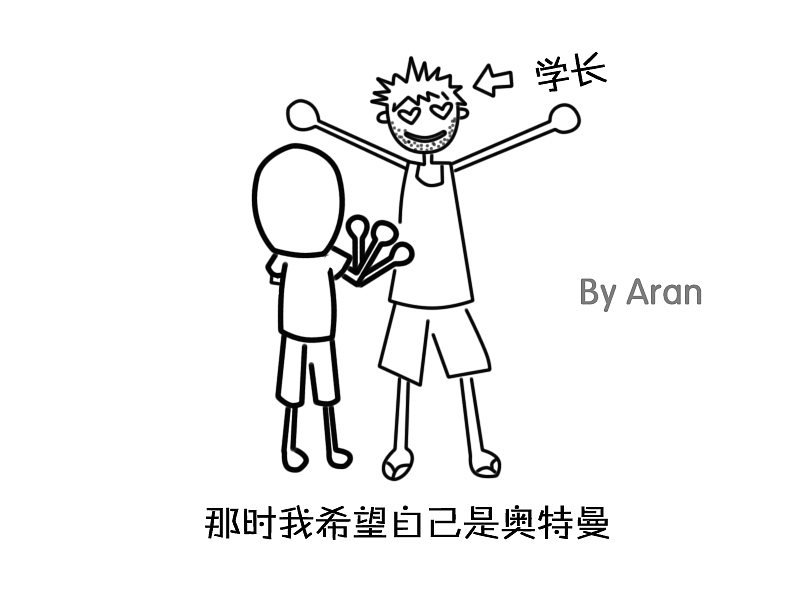 我是工科女