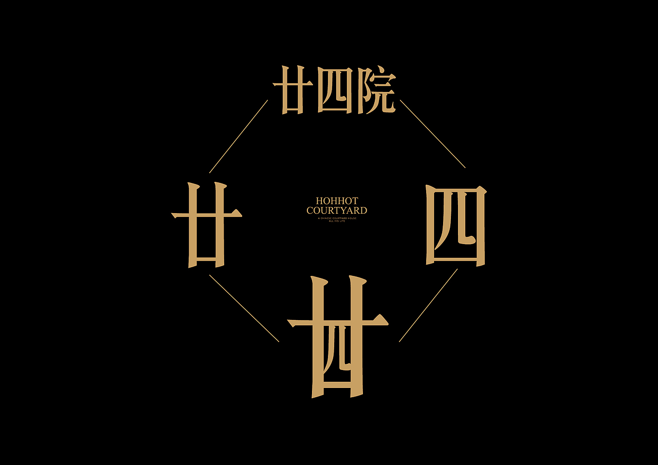 青城廿四院VI设计（图ZNDA5Njc0MzI=） - 品牌 - 站酷设计师王巍华原创素材 - 站酷ZCOOL