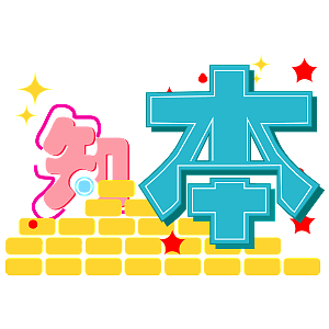 去年给一家公司年会做的一套微信表情~