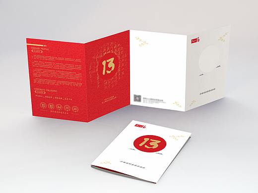 折页设计  中国风  四折页  高端  大气  豆制品