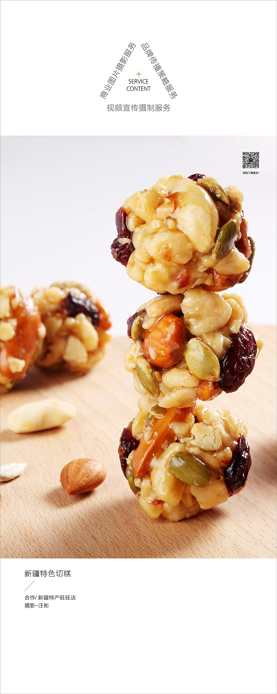 壹陽·美食摄影展