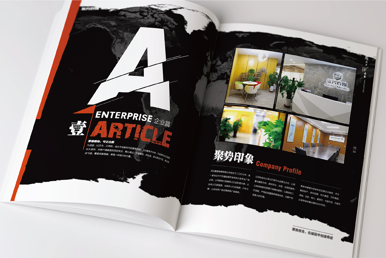 聚势传媒（图ZMjM5NjcxMzQ0） - 书籍/画册 - 站酷设计师趙之訓原创素材 - 站酷ZCOOL