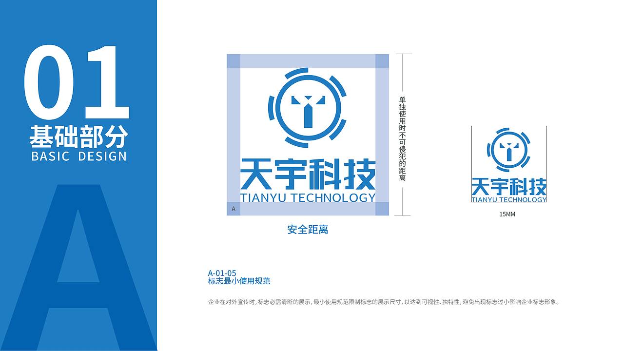 天宇科技logoVIS系统（图ZMTkzMzM5Mzcy） - 品牌 - 站酷设计师天宇设计师原创素材 - 站酷ZCOOL