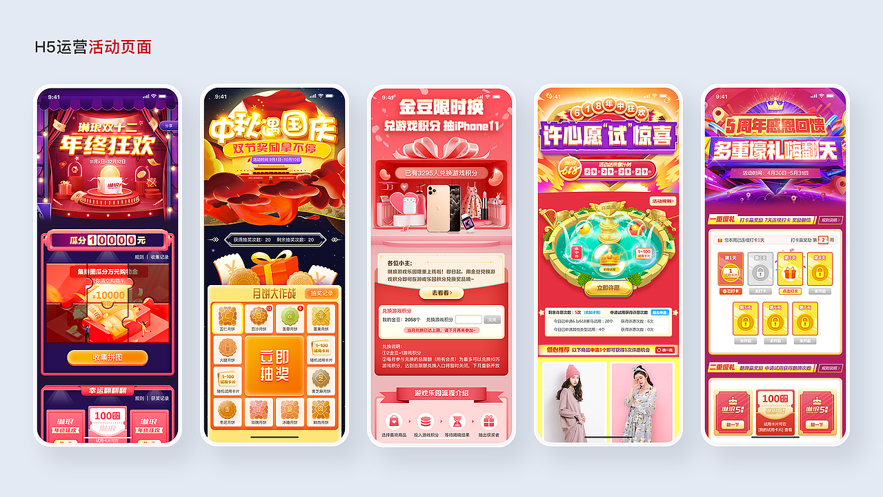试用APP（图ZMjQxODg5ODYw） - APP界面 - 站酷设计师小明烦恼多原创素材 - 站酷ZCOOL