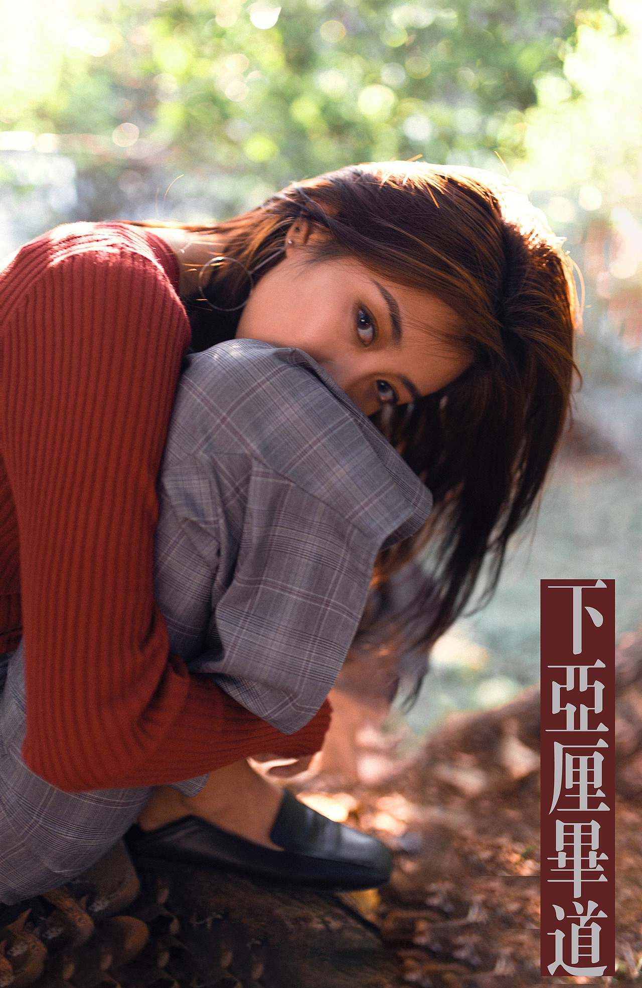 下亚厘毕道（图ZOTU1MTYxNTY=） - 人像摄影 - 站酷设计师公子是长安原创素材 - 站酷ZCOOL