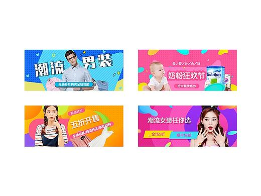 电商Banner